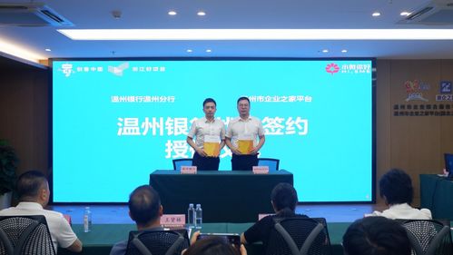 50億資金精準(zhǔn)滴灌 溫州銀行助力科創(chuàng) 好項(xiàng)目