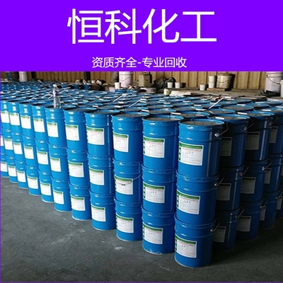 揚州專業化工原料回收服務 快速響應，三小時上門回收過期化工原料及產品