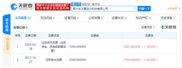 理想汽車電池工廠注冊資本上調(diào)至9500萬元，加碼新興能源技術(shù)研發(fā)